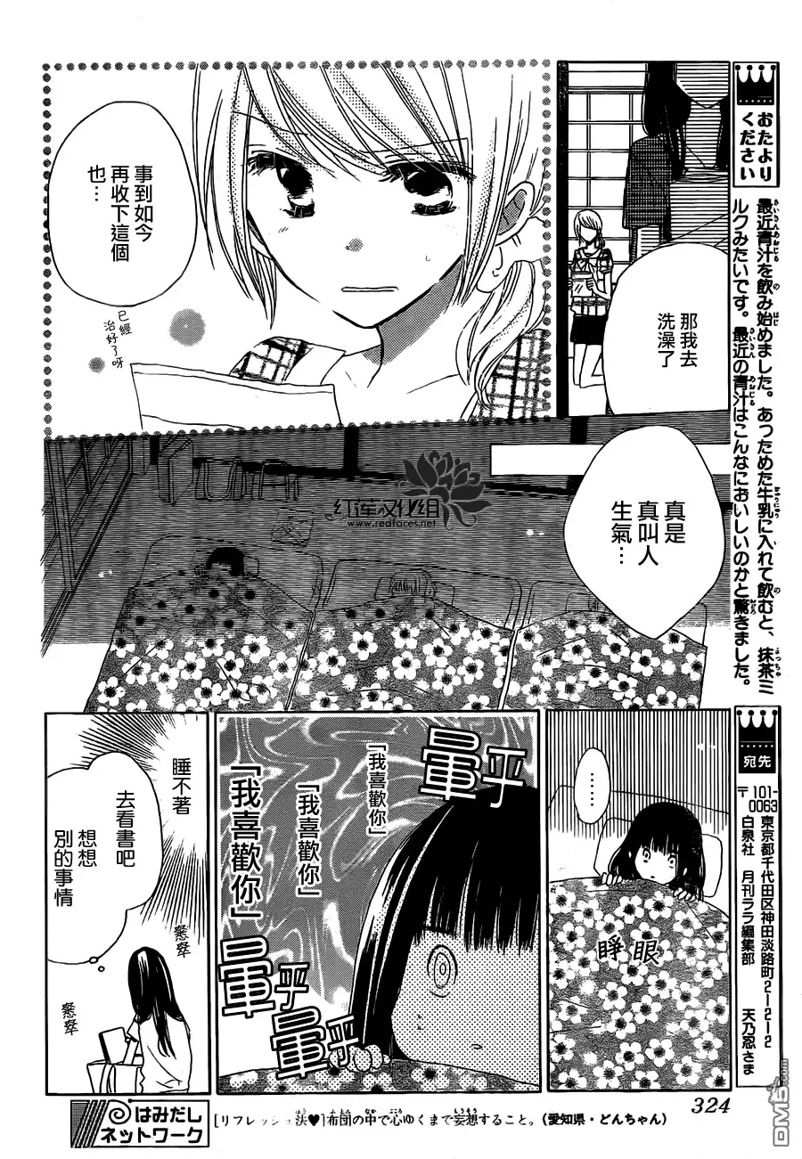 《LAST GAME》第30话 第11页
