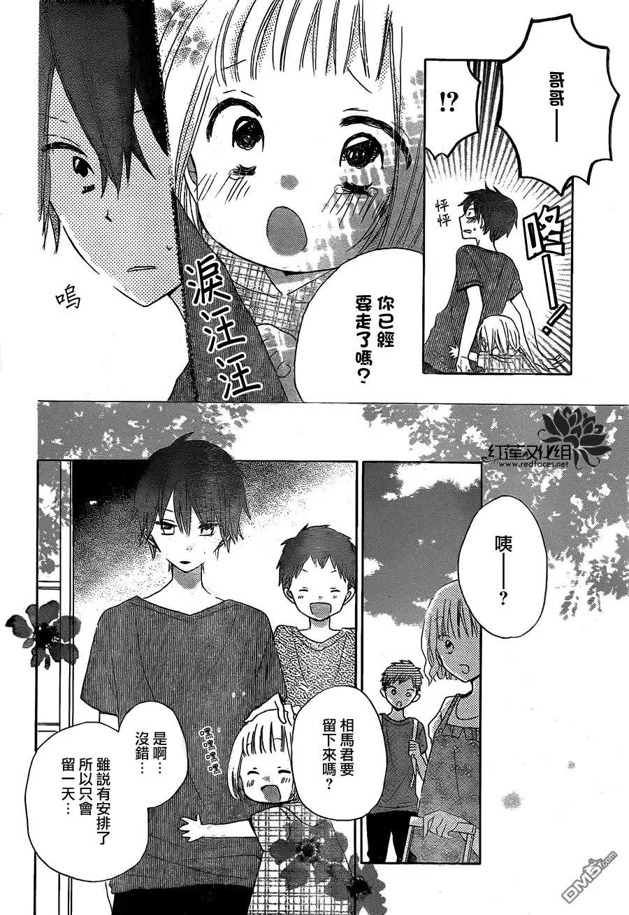 《LAST GAME》第30话 第15页