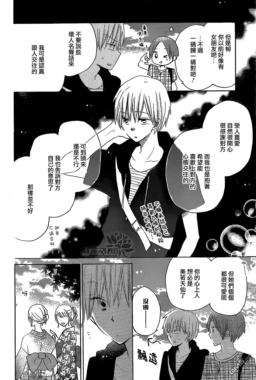 《LAST GAME》第30话 第29页