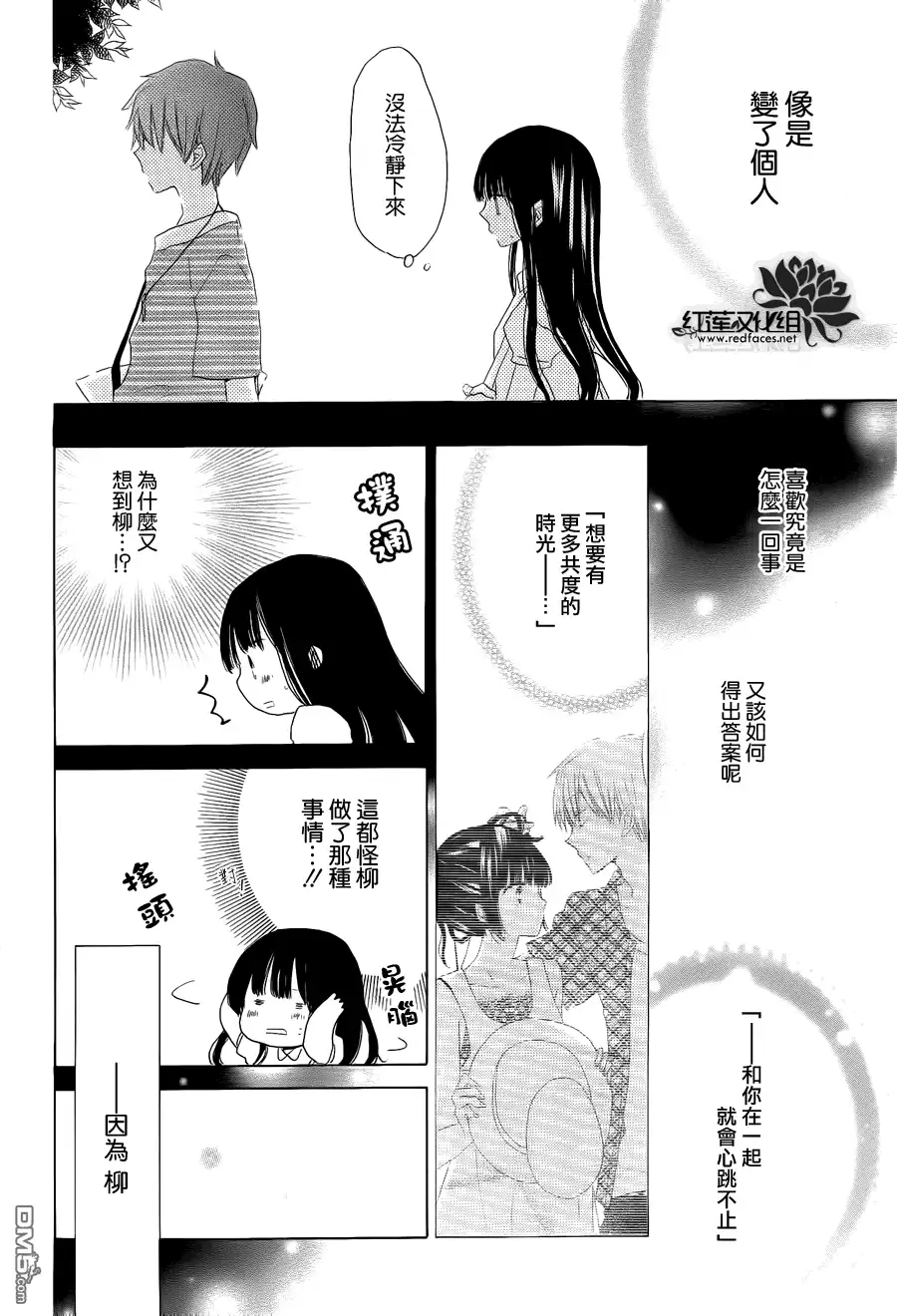 《LAST GAME》第31话 第22页