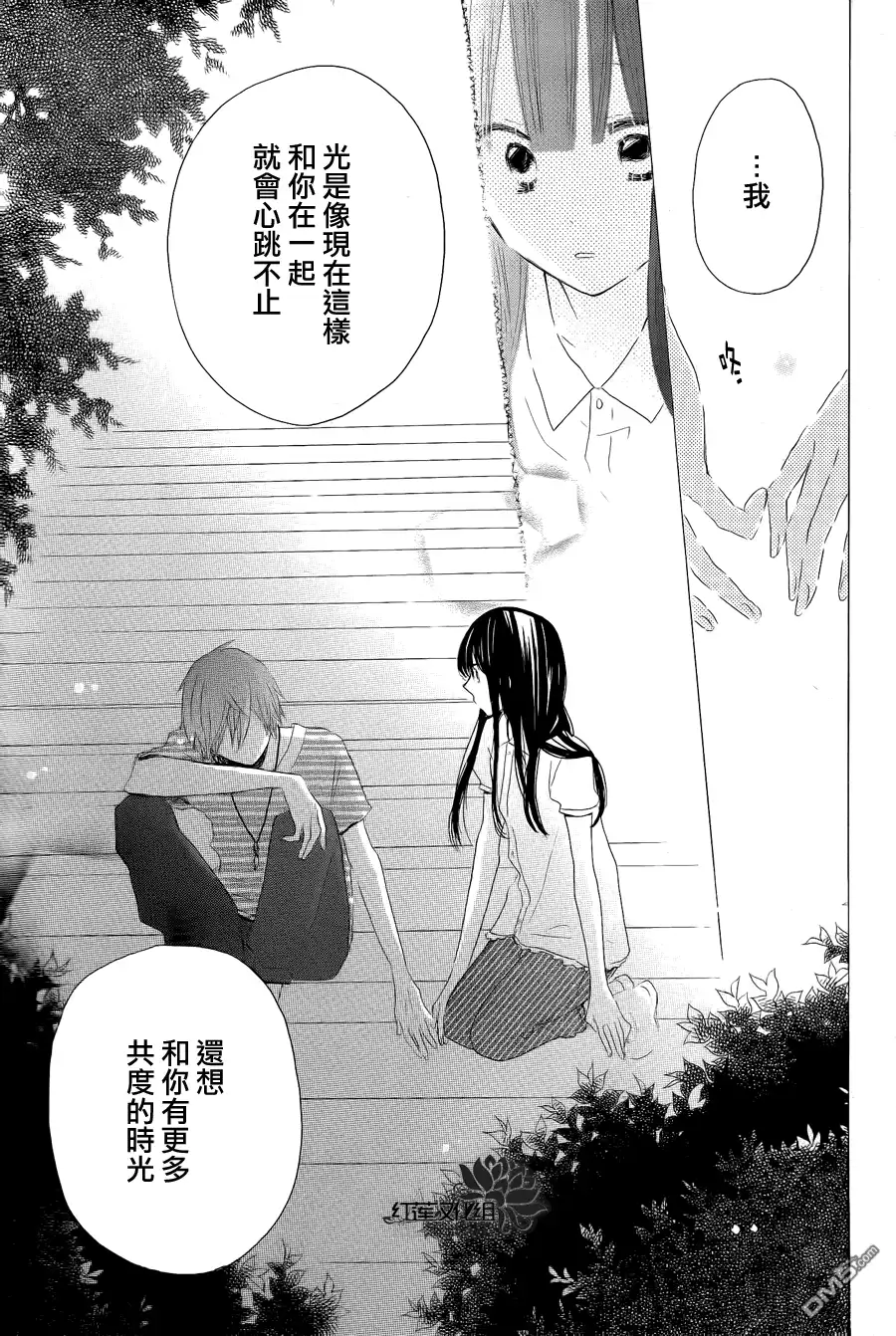 《LAST GAME》第31话 第17页
