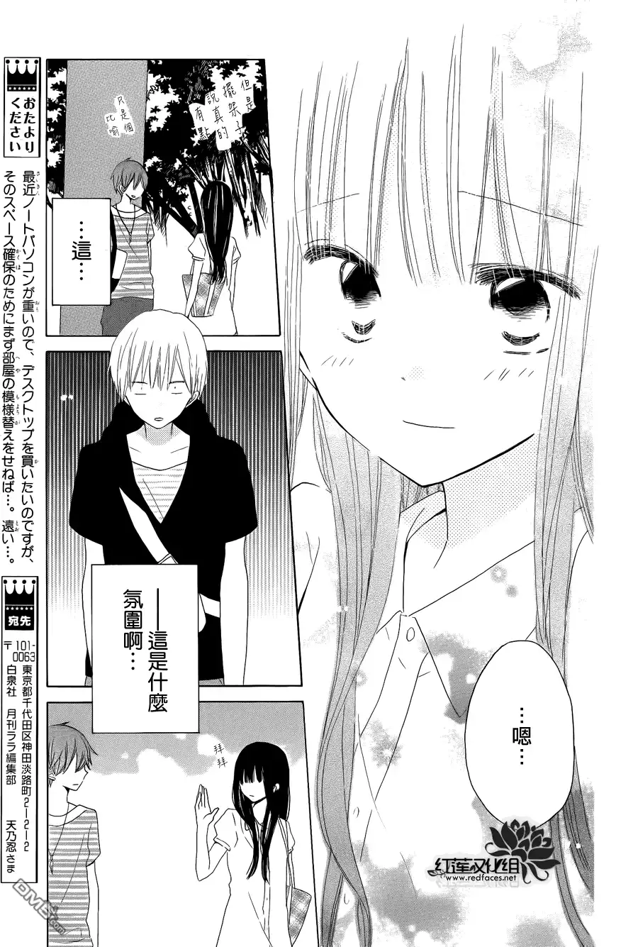 《LAST GAME》第31话 第27页
