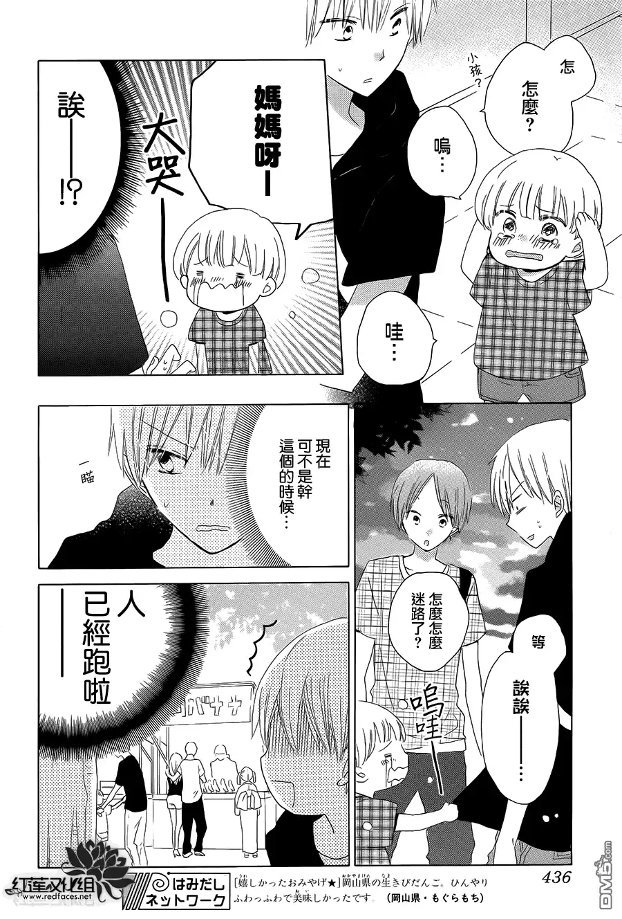 《LAST GAME》第31话 第10页