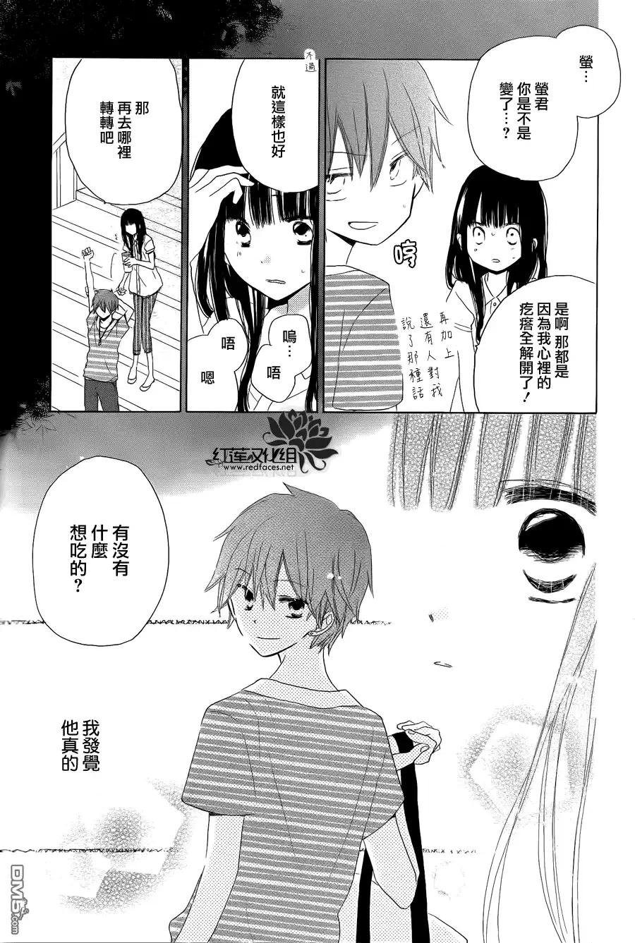 《LAST GAME》第31话 第21页