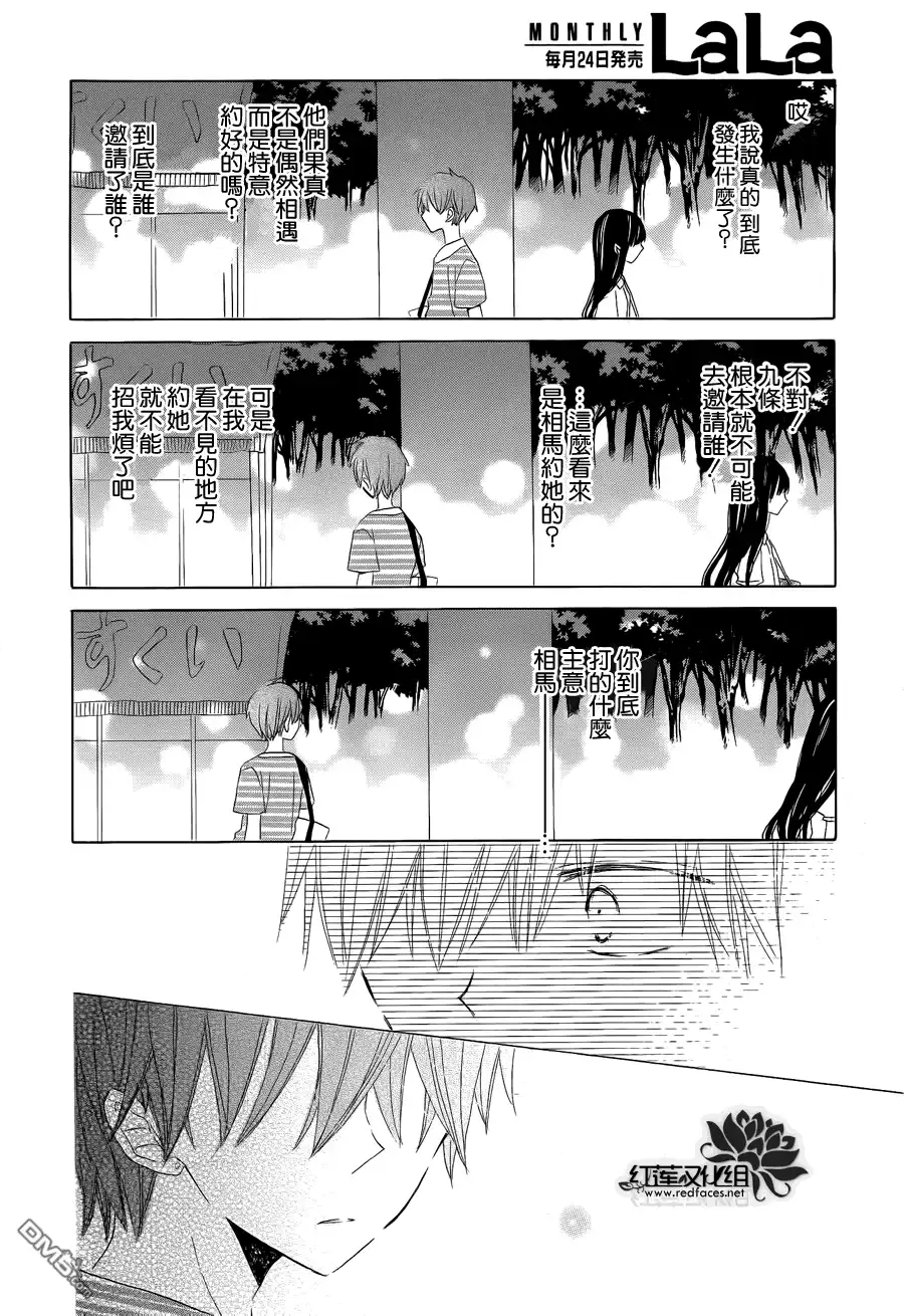 《LAST GAME》第31话 第28页
