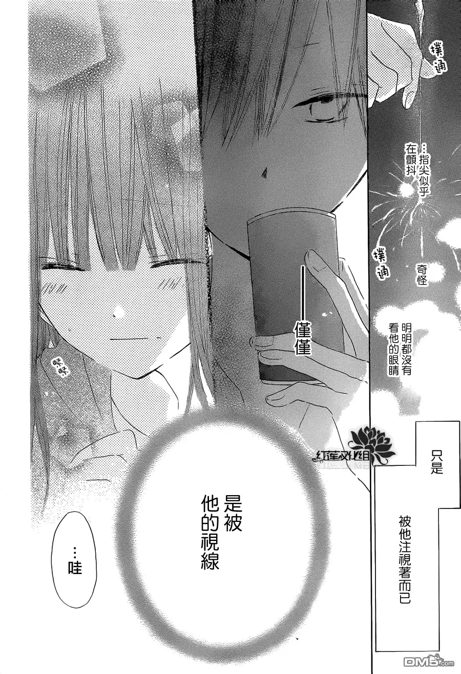 《LAST GAME》第32话 第28页