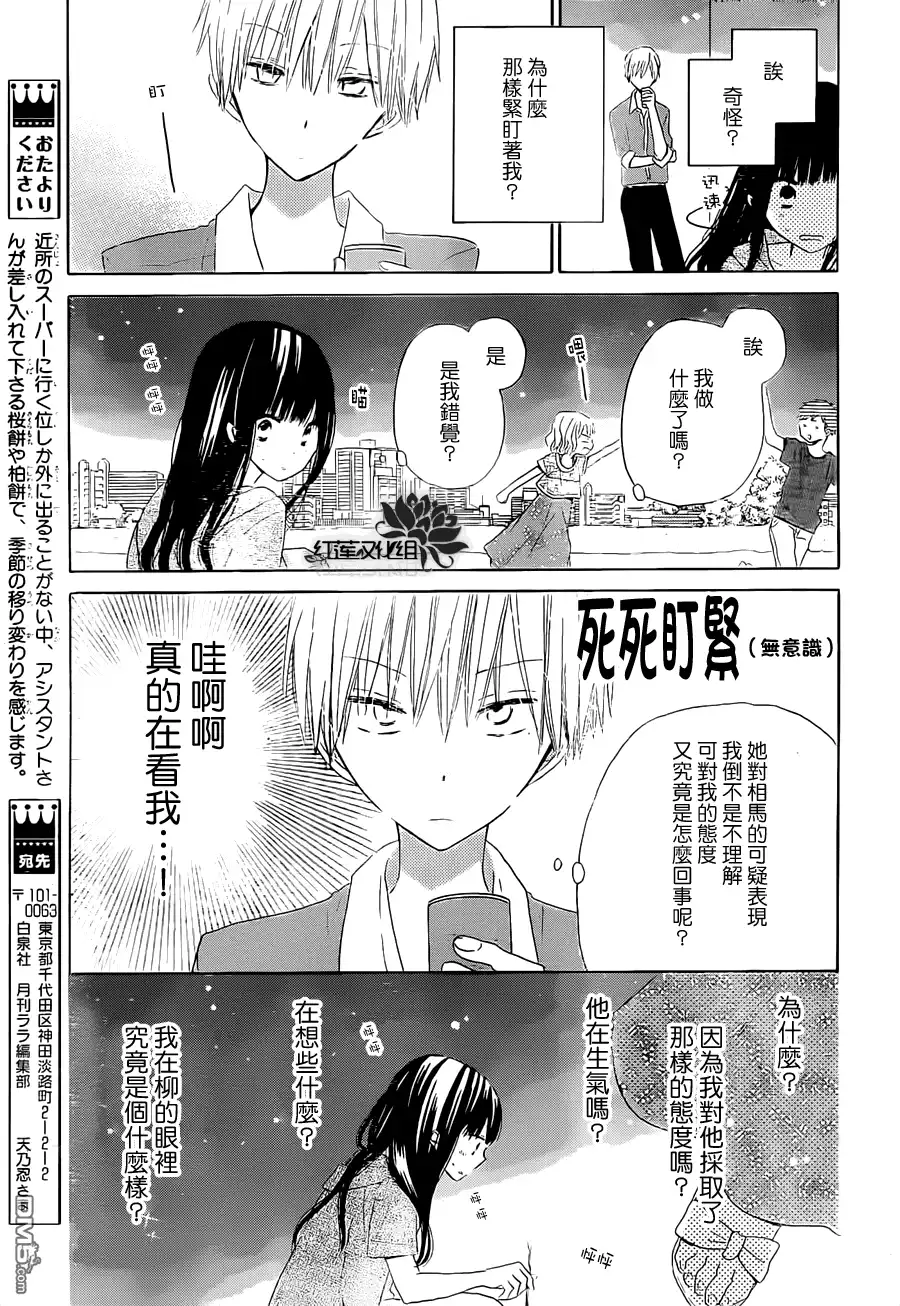《LAST GAME》第32话 第27页
