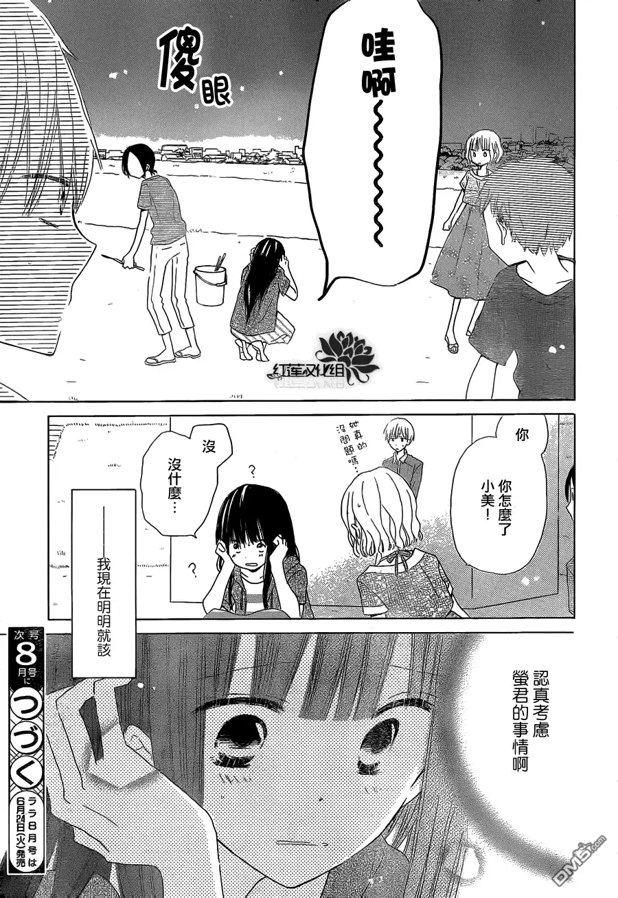 《LAST GAME》第32话 第29页