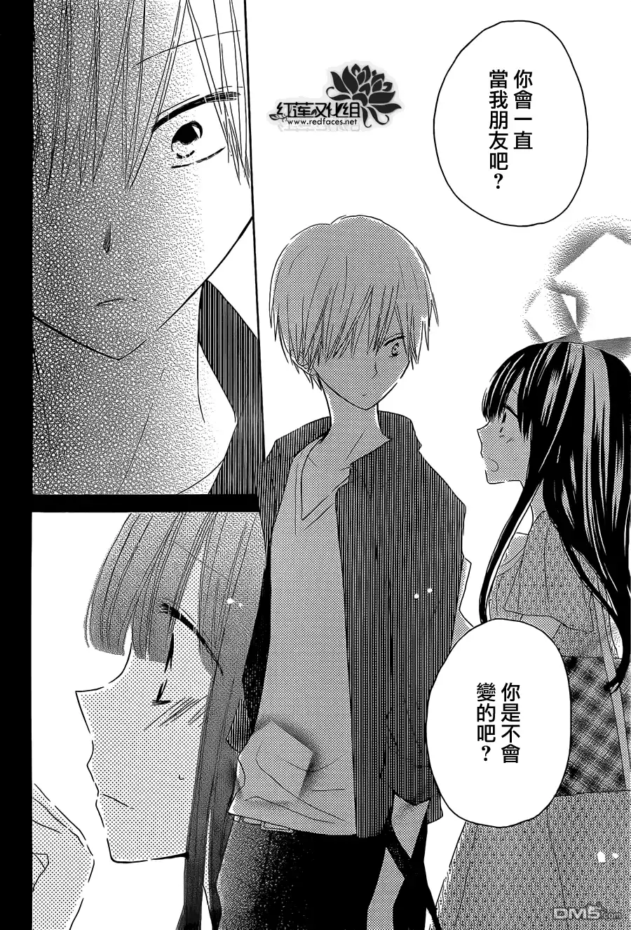 《LAST GAME》第33话 第24页