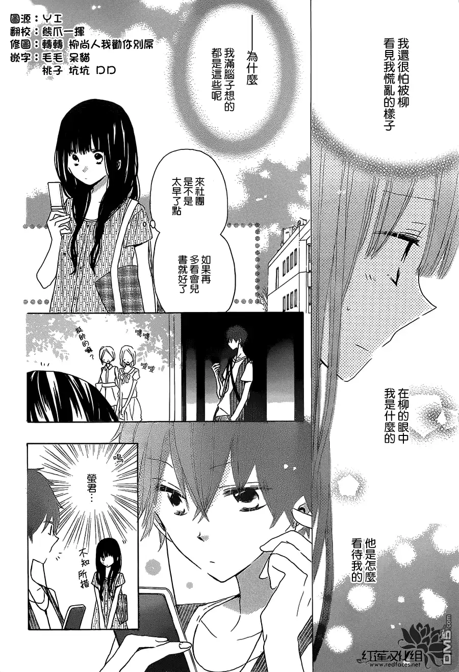 《LAST GAME》第33话 第6页