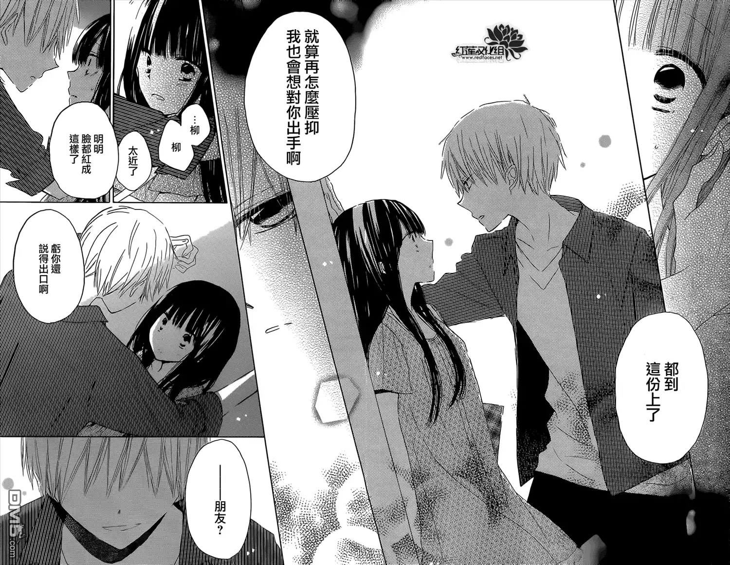 《LAST GAME》第33话 第26页