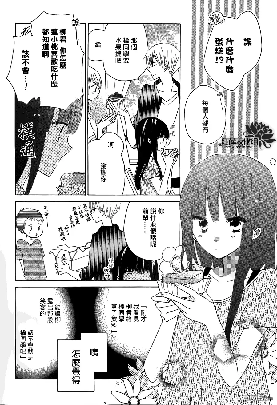 《LAST GAME》第33话 第16页