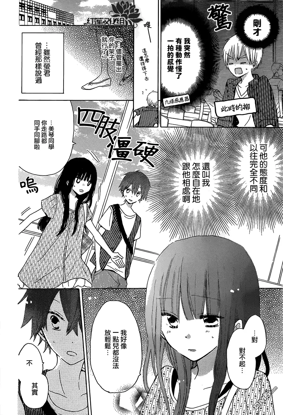 《LAST GAME》第33话 第8页