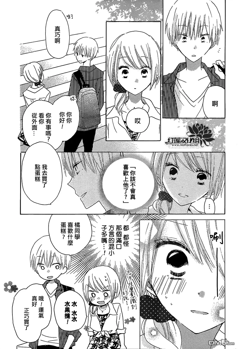 《LAST GAME》第33话 第13页