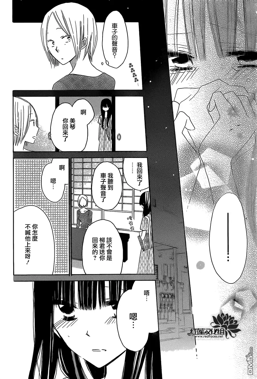 《LAST GAME》第33话 第29页