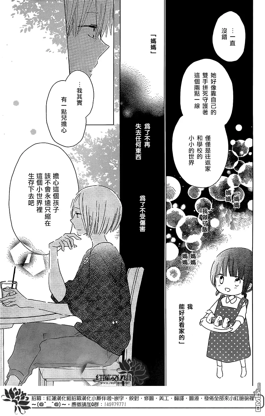 《LAST GAME》第34话 第11页