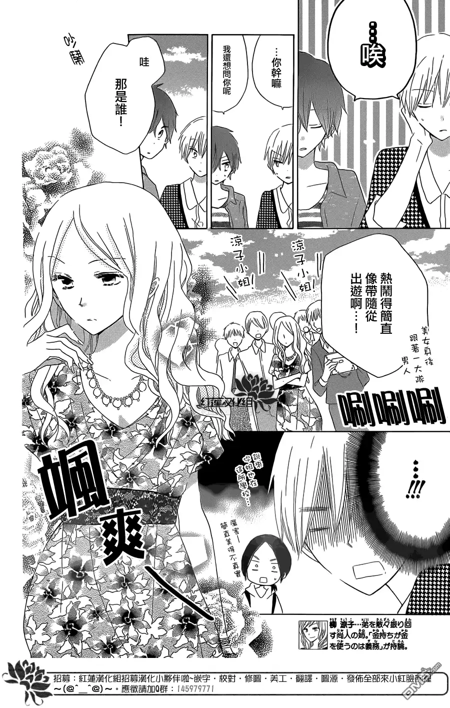 《LAST GAME》第34话 第16页