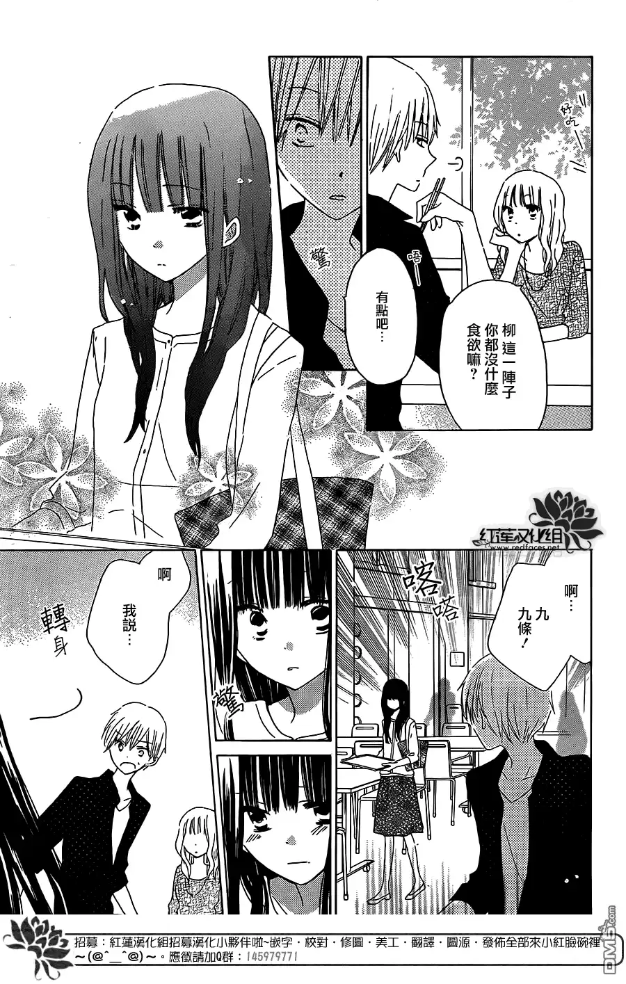 《LAST GAME》第34话 第3页