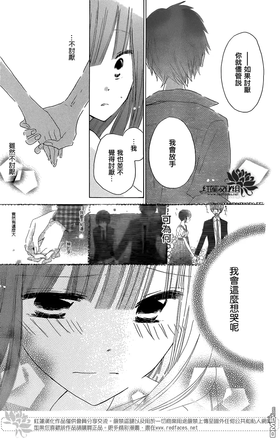 《LAST GAME》第34话 第27页