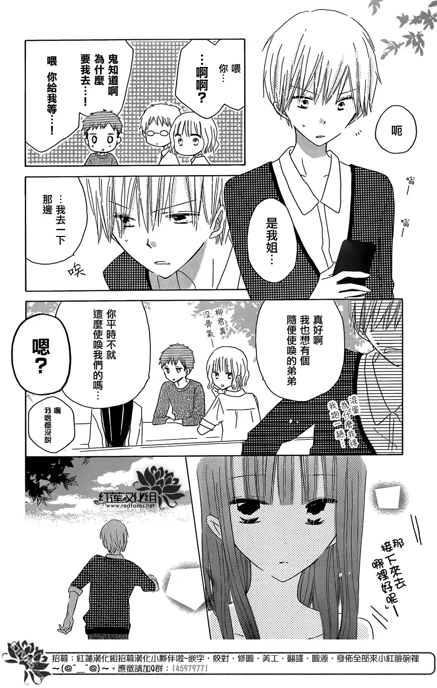《LAST GAME》第34话 第24页