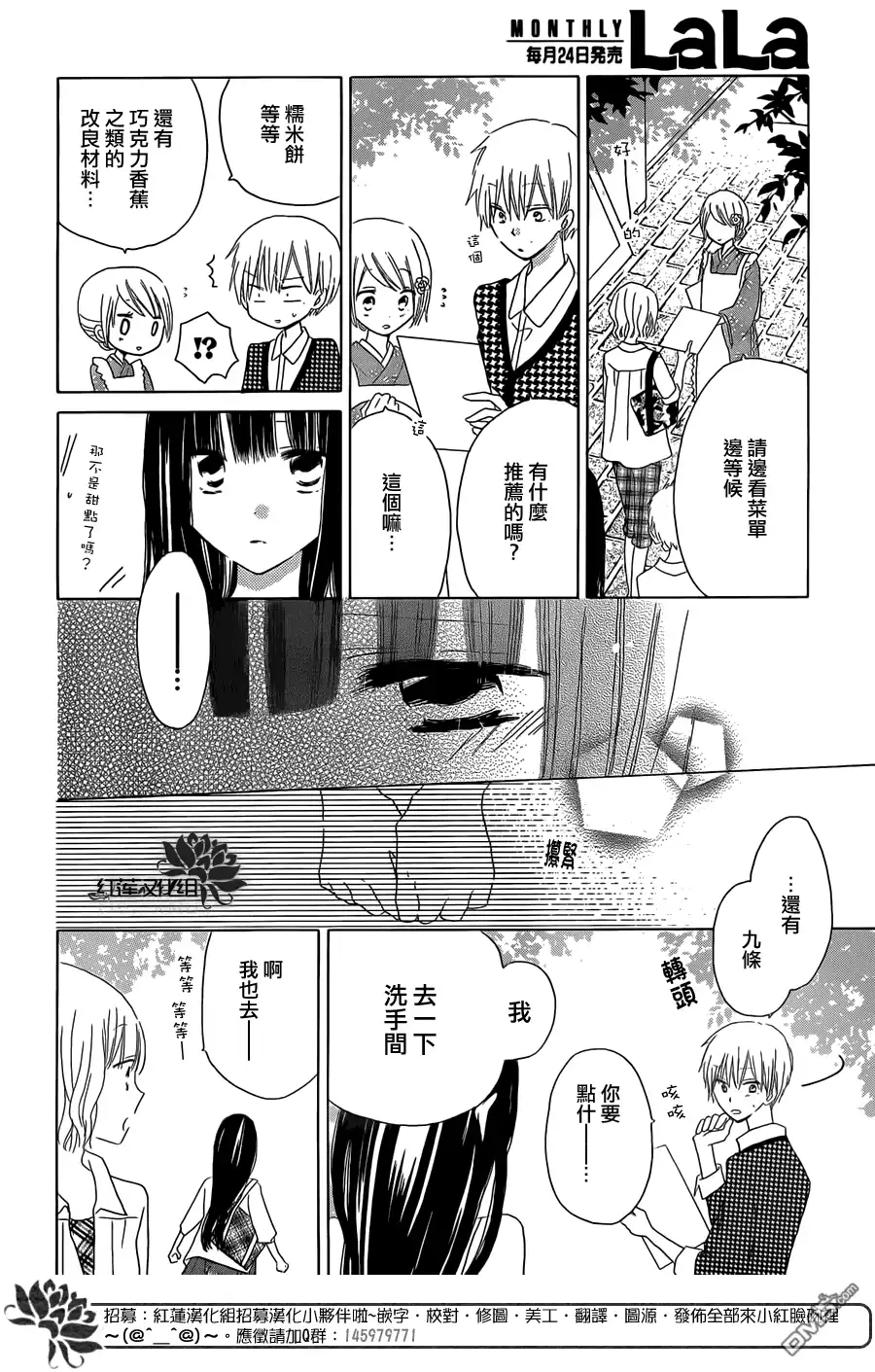 《LAST GAME》第34话 第20页