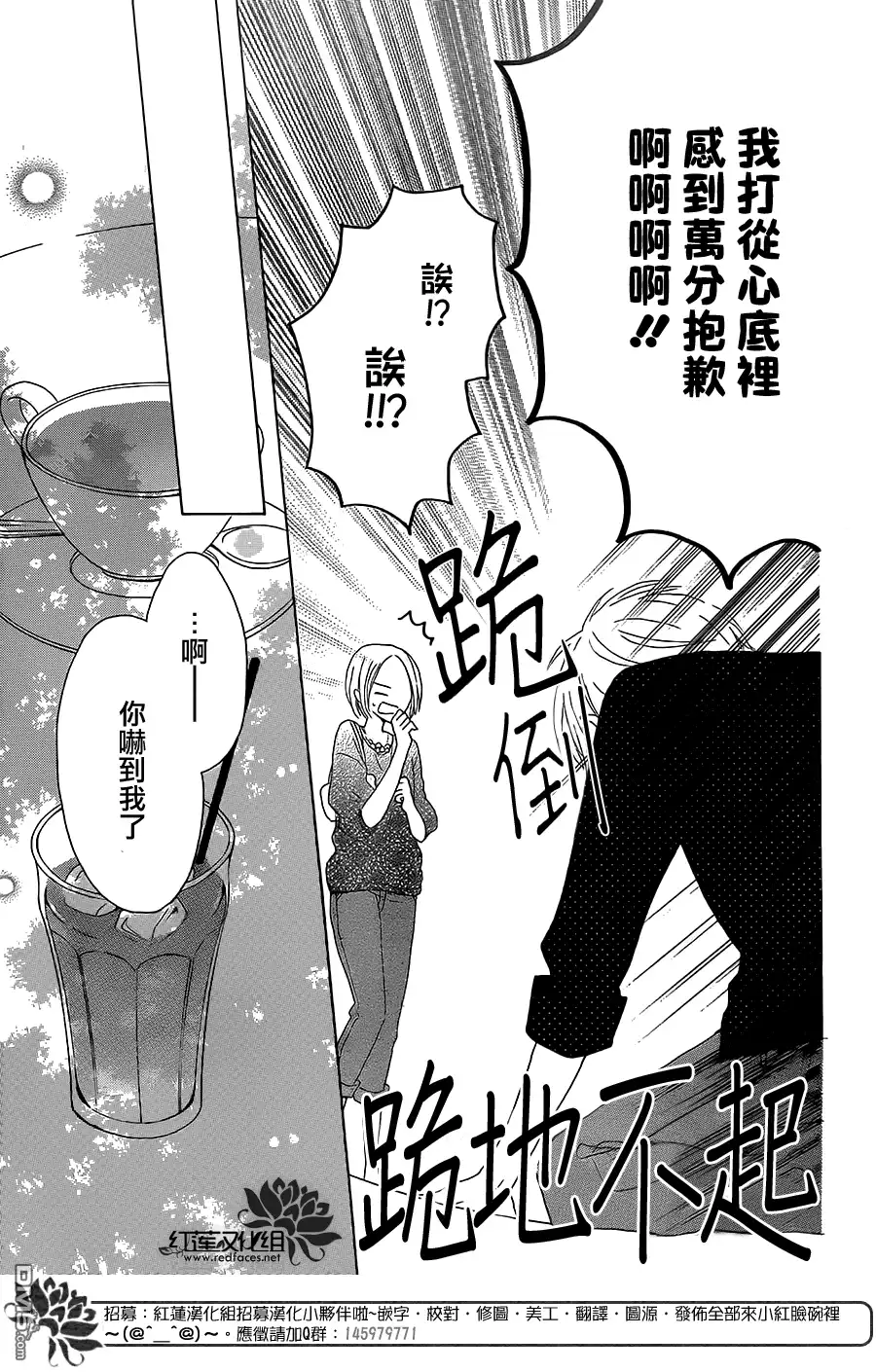 《LAST GAME》第34话 第7页