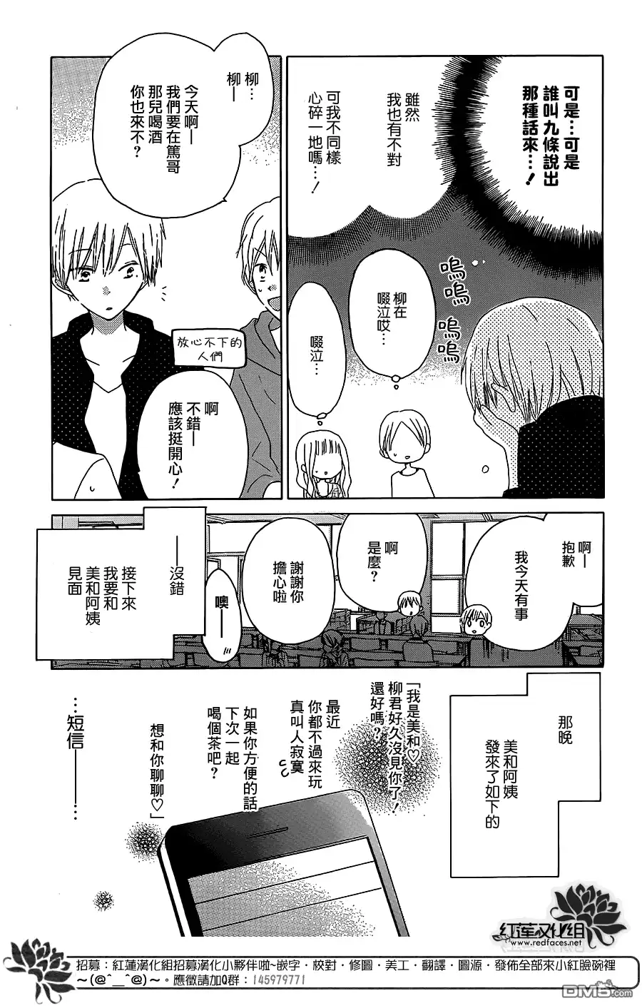 《LAST GAME》第34话 第5页