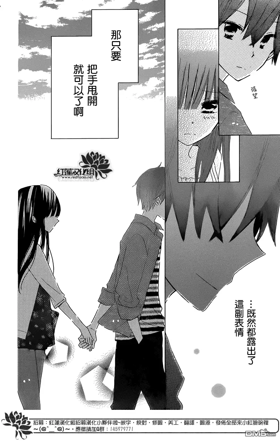 《LAST GAME》第34话 第28页