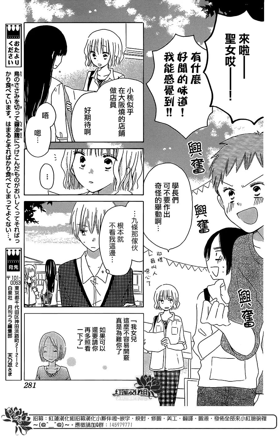 《LAST GAME》第34话 第15页