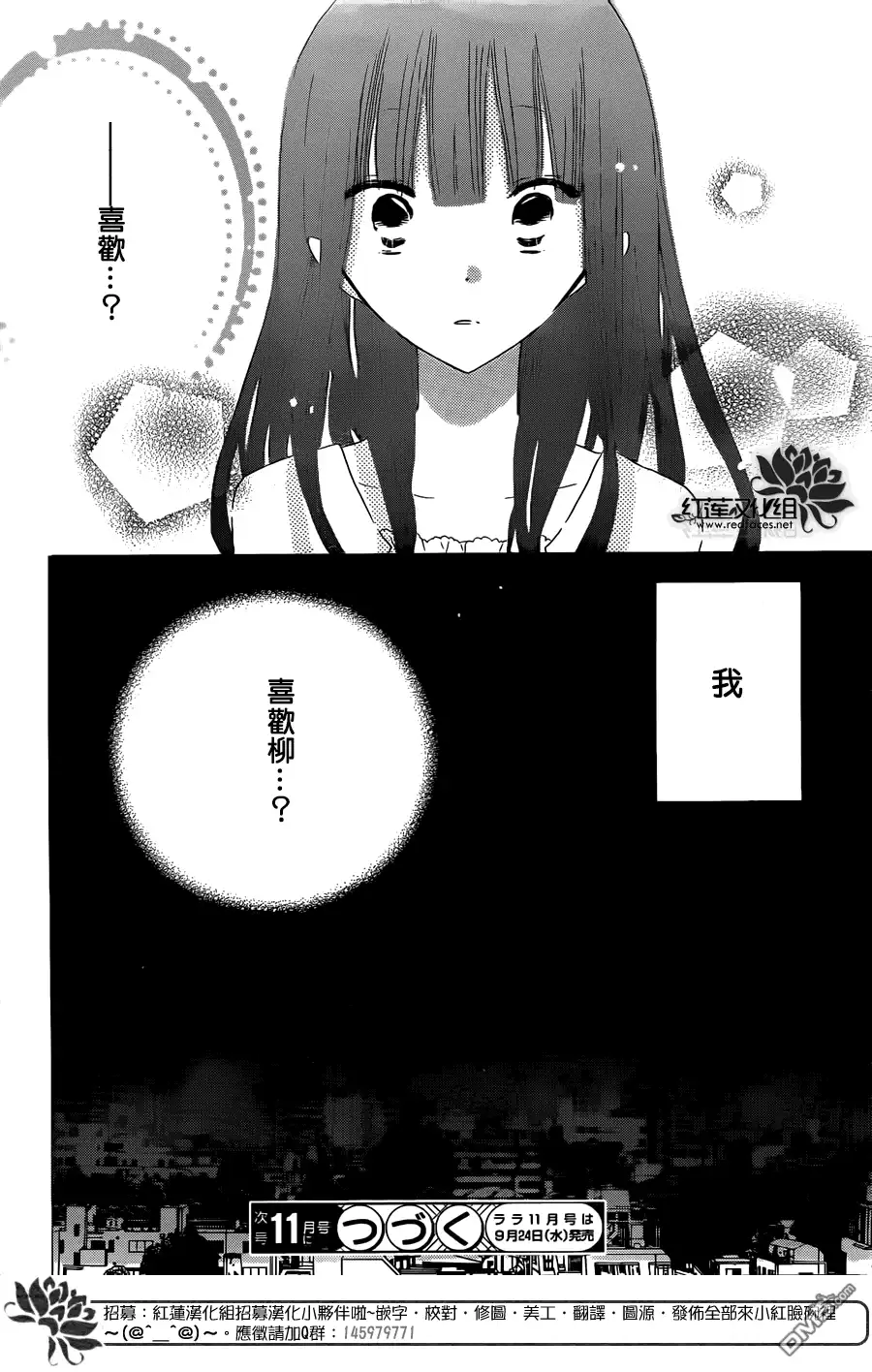 《LAST GAME》第35话 第29页