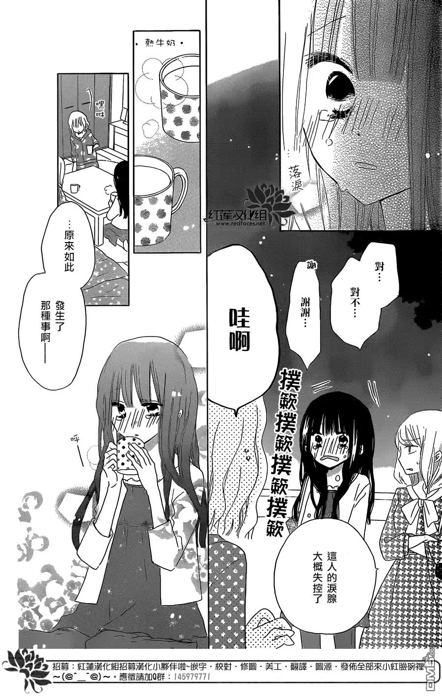 《LAST GAME》第35话 第23页
