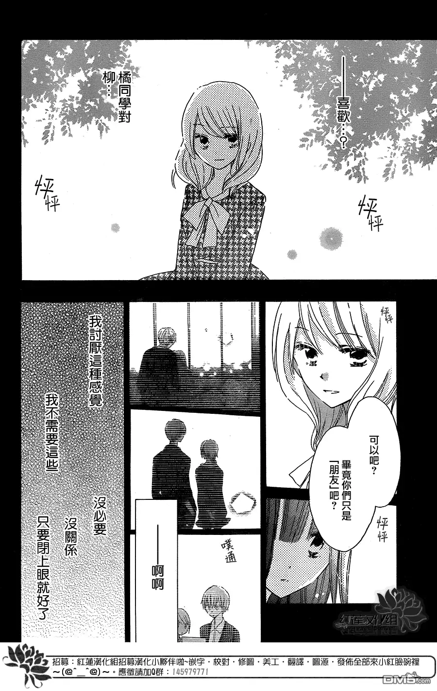 《LAST GAME》第35话 第10页
