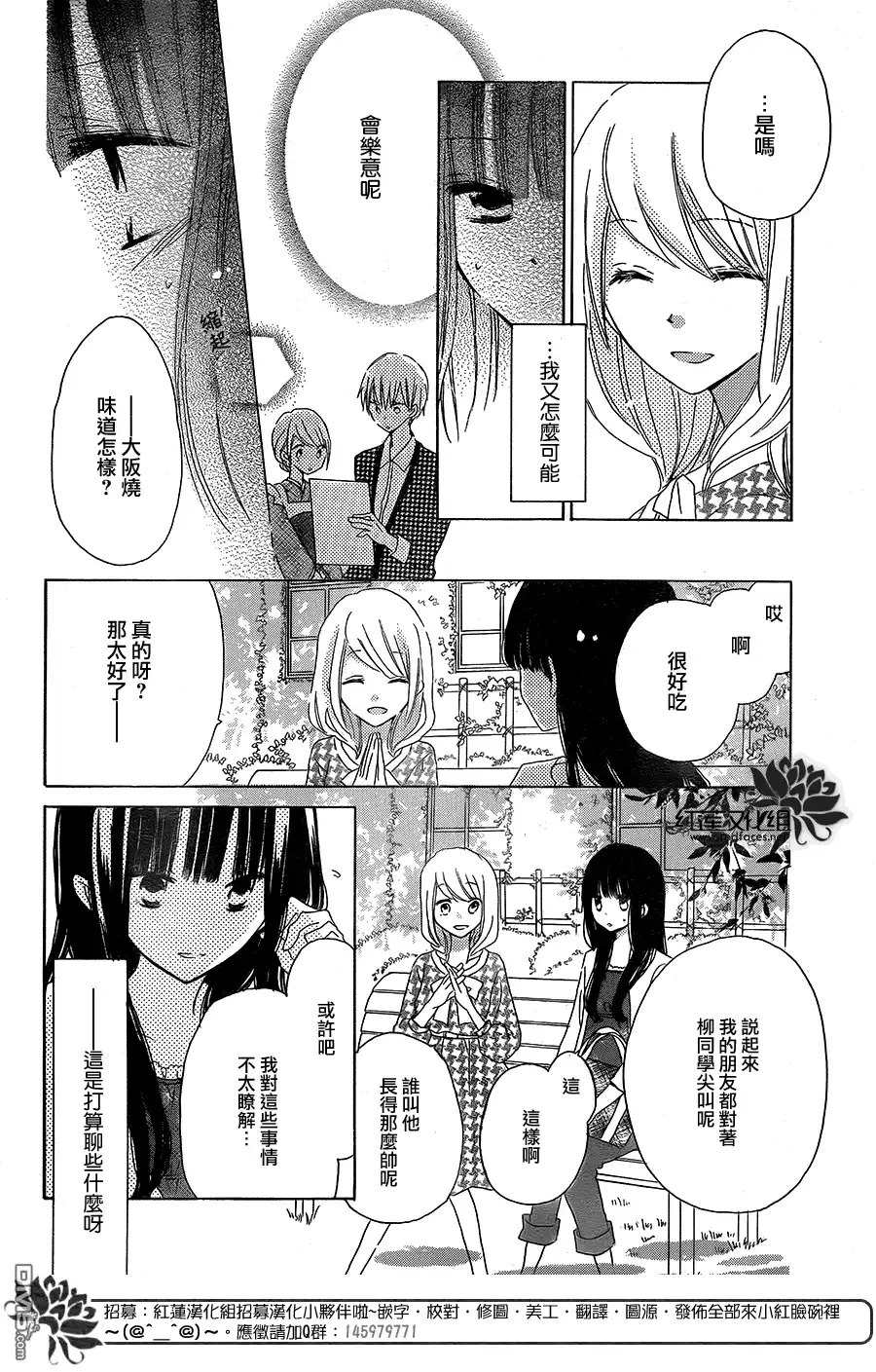 《LAST GAME》第35话 第6页