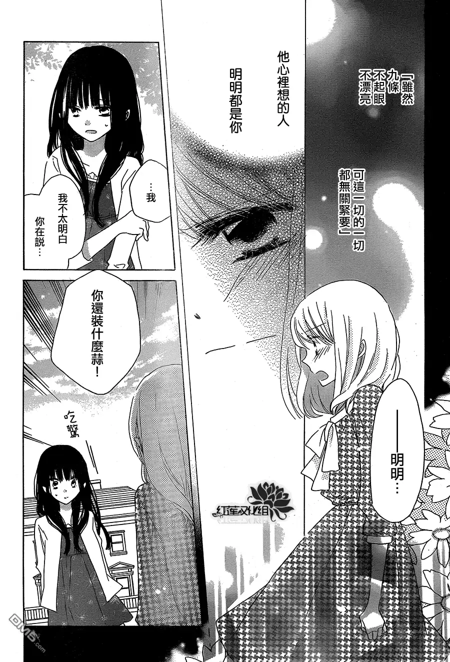 《LAST GAME》第35话 第14页