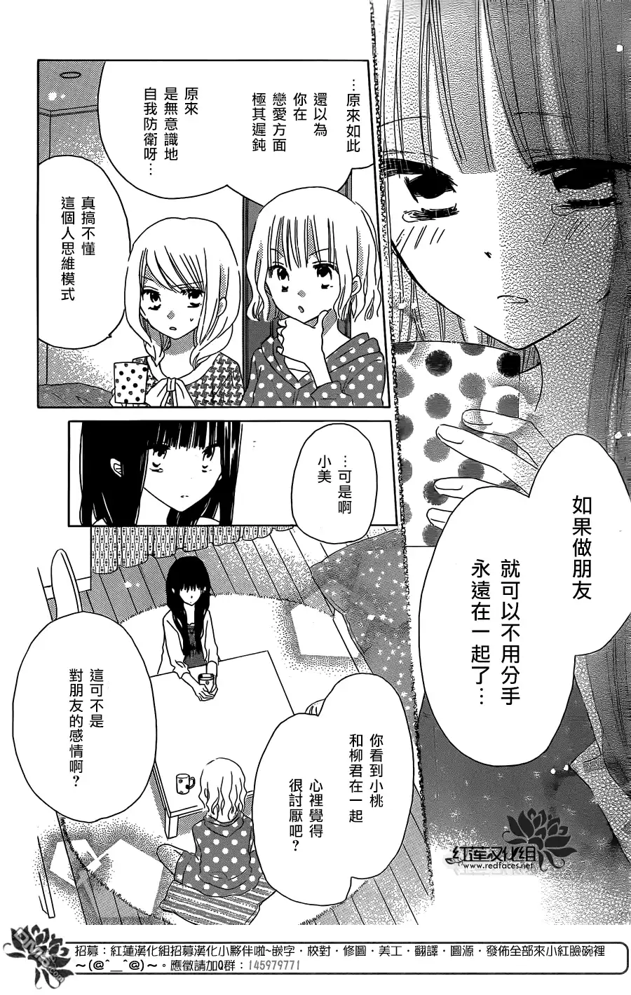 《LAST GAME》第35话 第25页