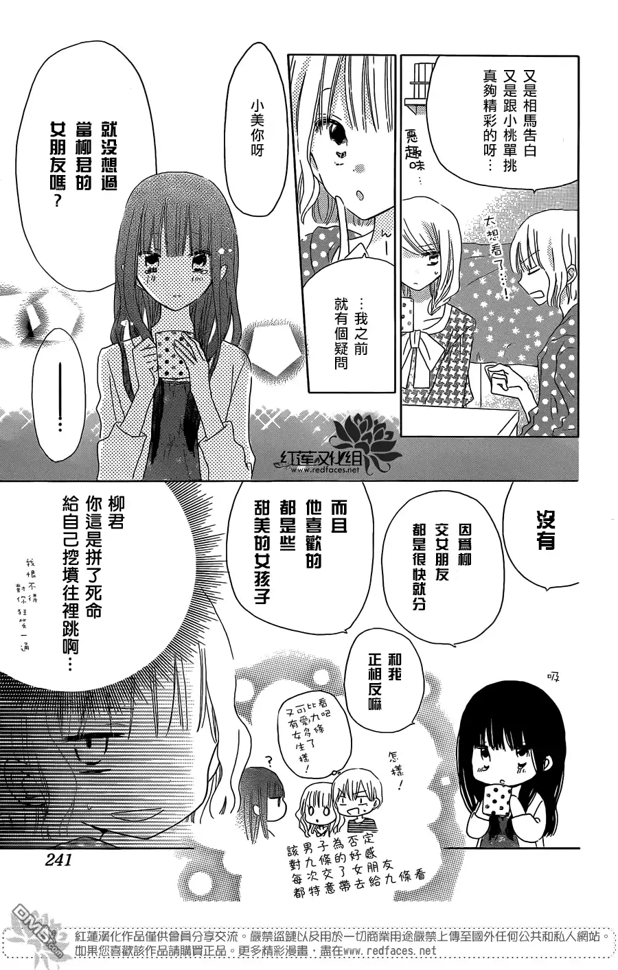 《LAST GAME》第35话 第24页