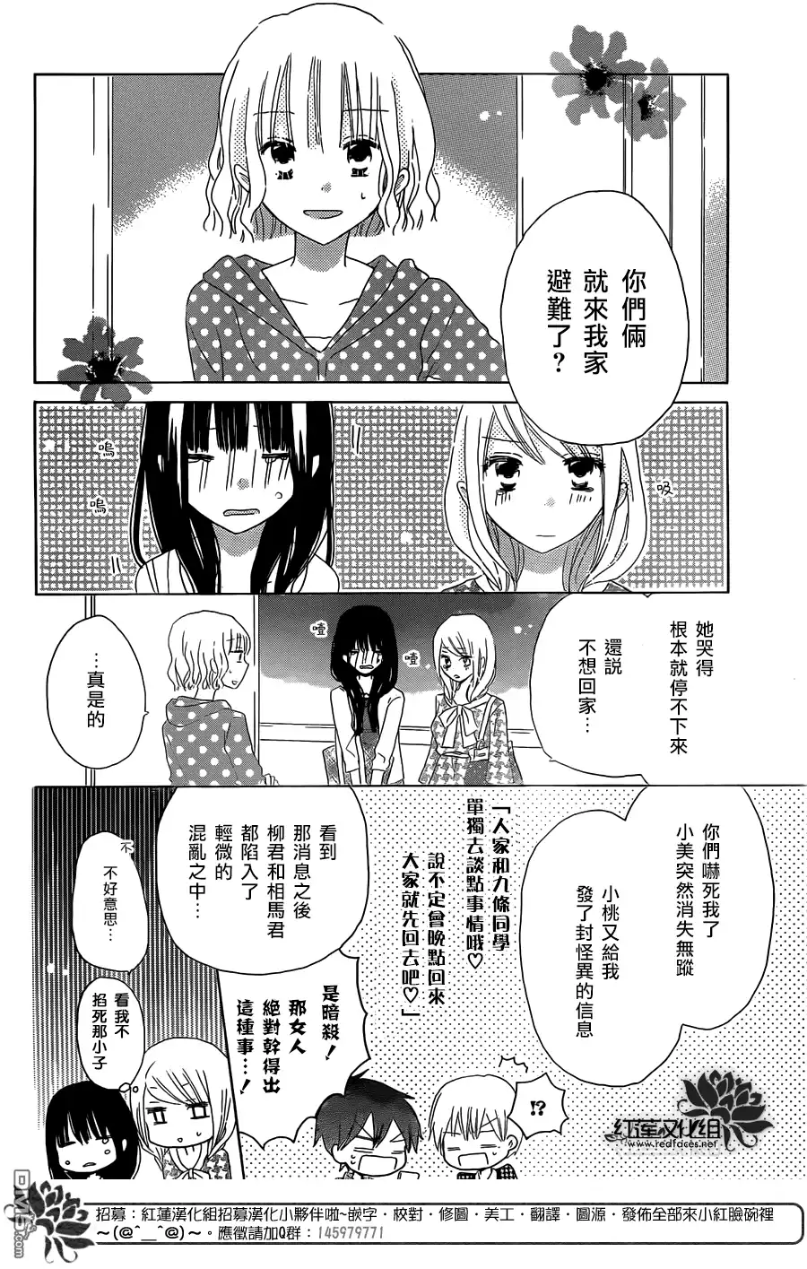 《LAST GAME》第35话 第21页