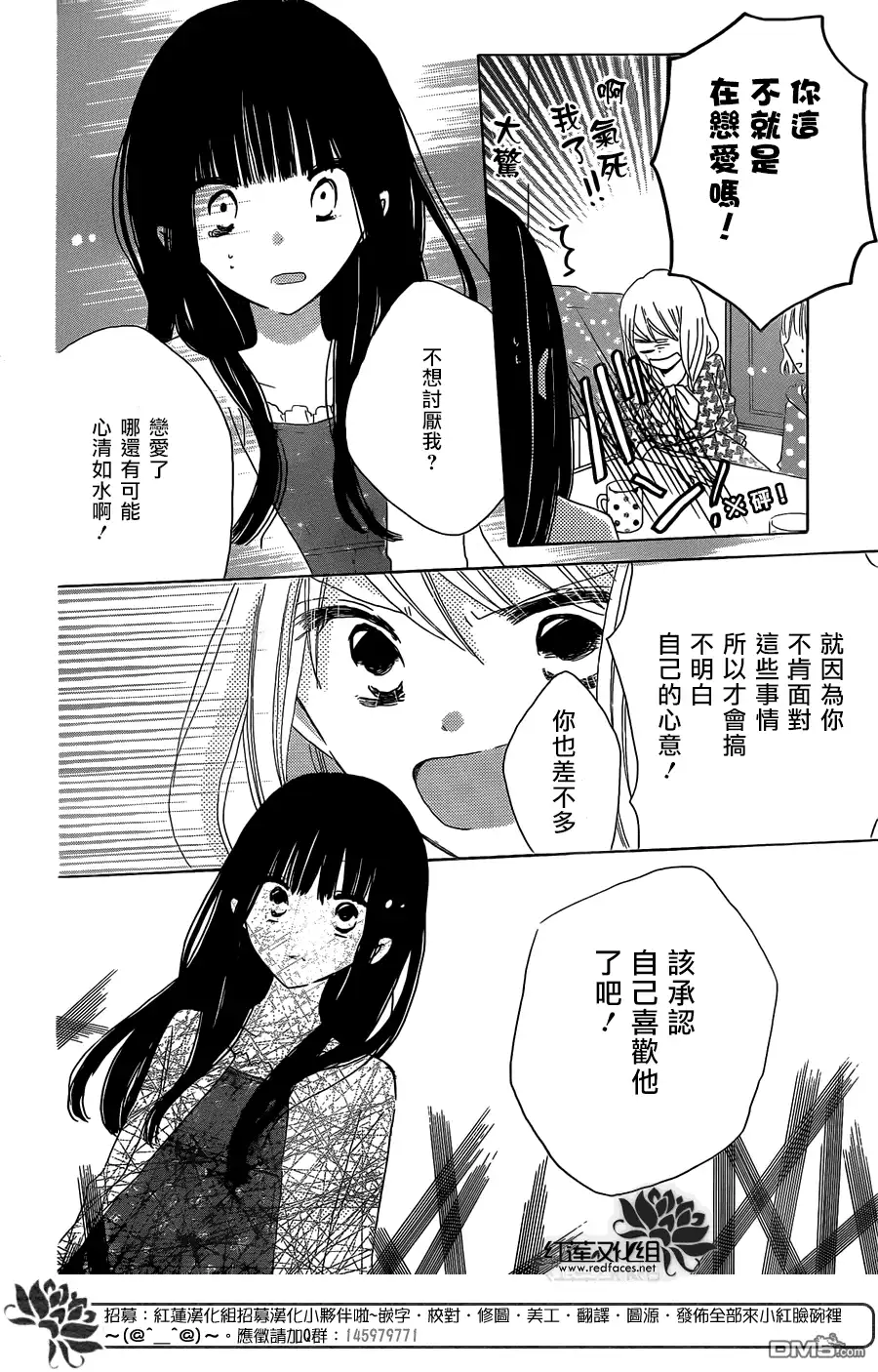 《LAST GAME》第35话 第27页