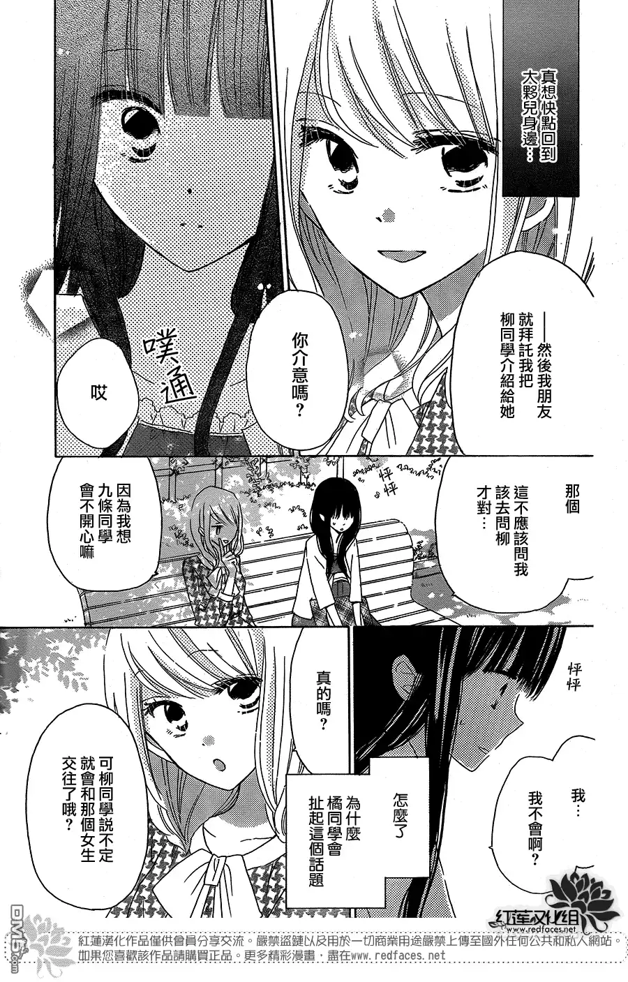 《LAST GAME》第35话 第7页