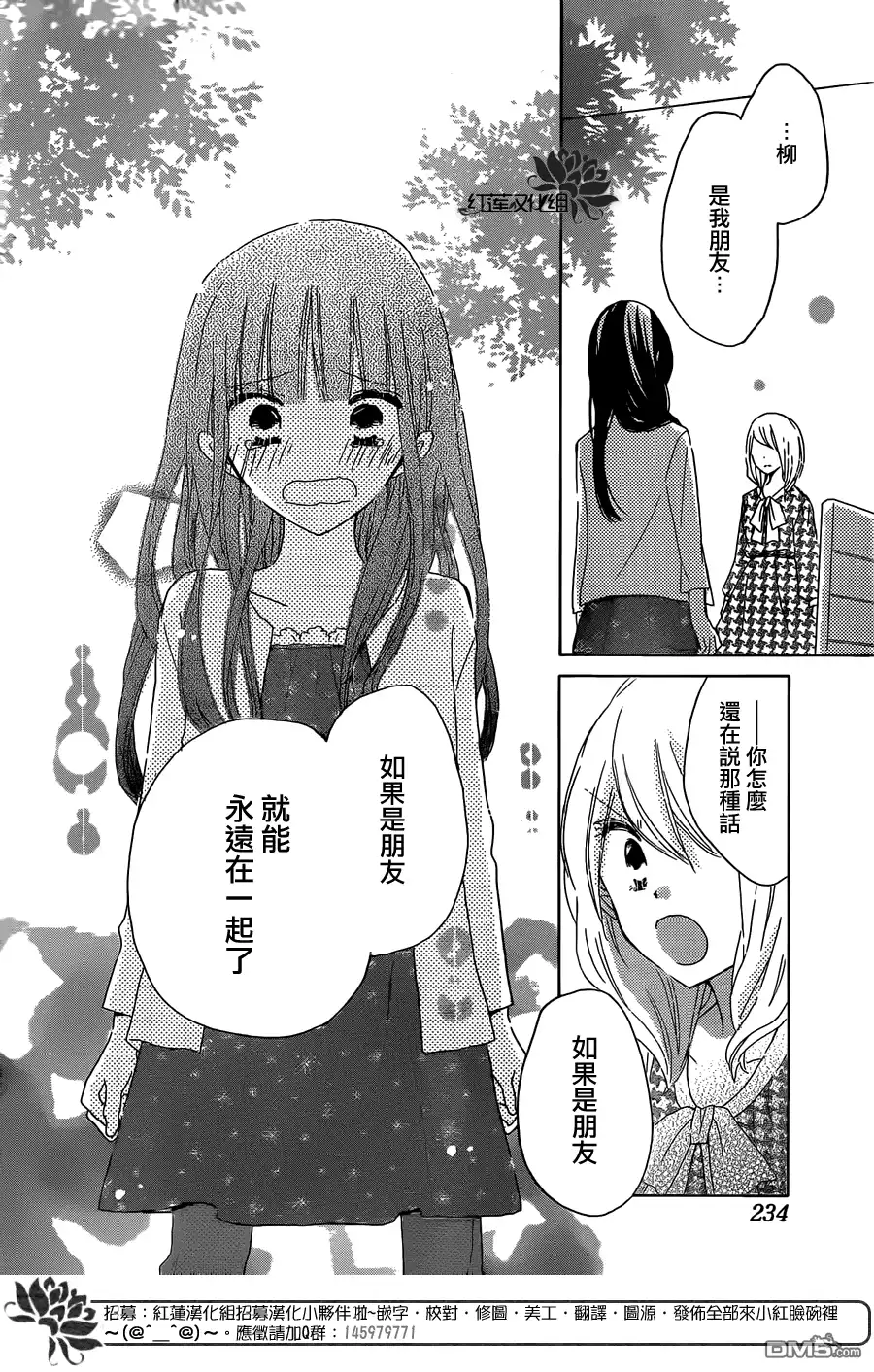 《LAST GAME》第35话 第17页