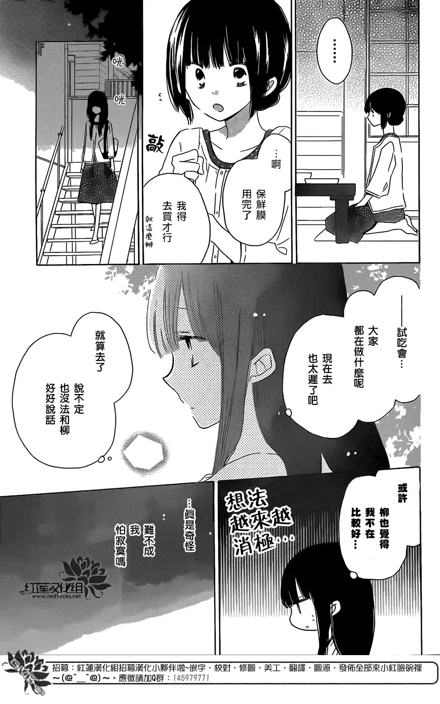 《LAST GAME》第36话 第17页