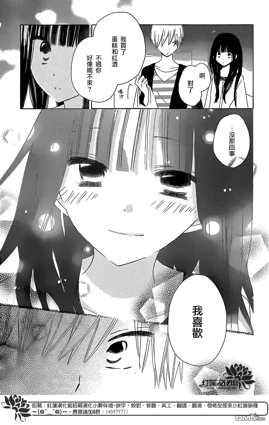 《LAST GAME》第36话 第28页