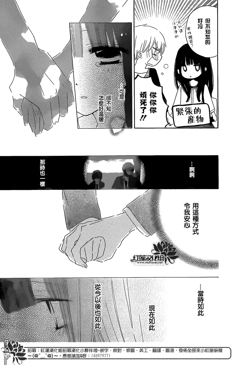 《LAST GAME》第36话 第24页