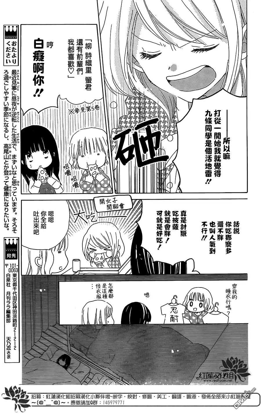《LAST GAME》第36话 第5页