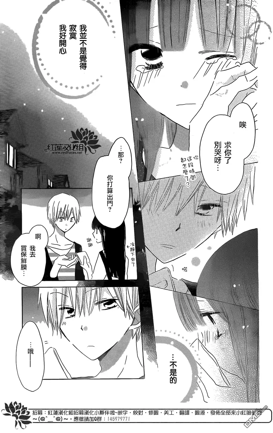 《LAST GAME》第36话 第22页