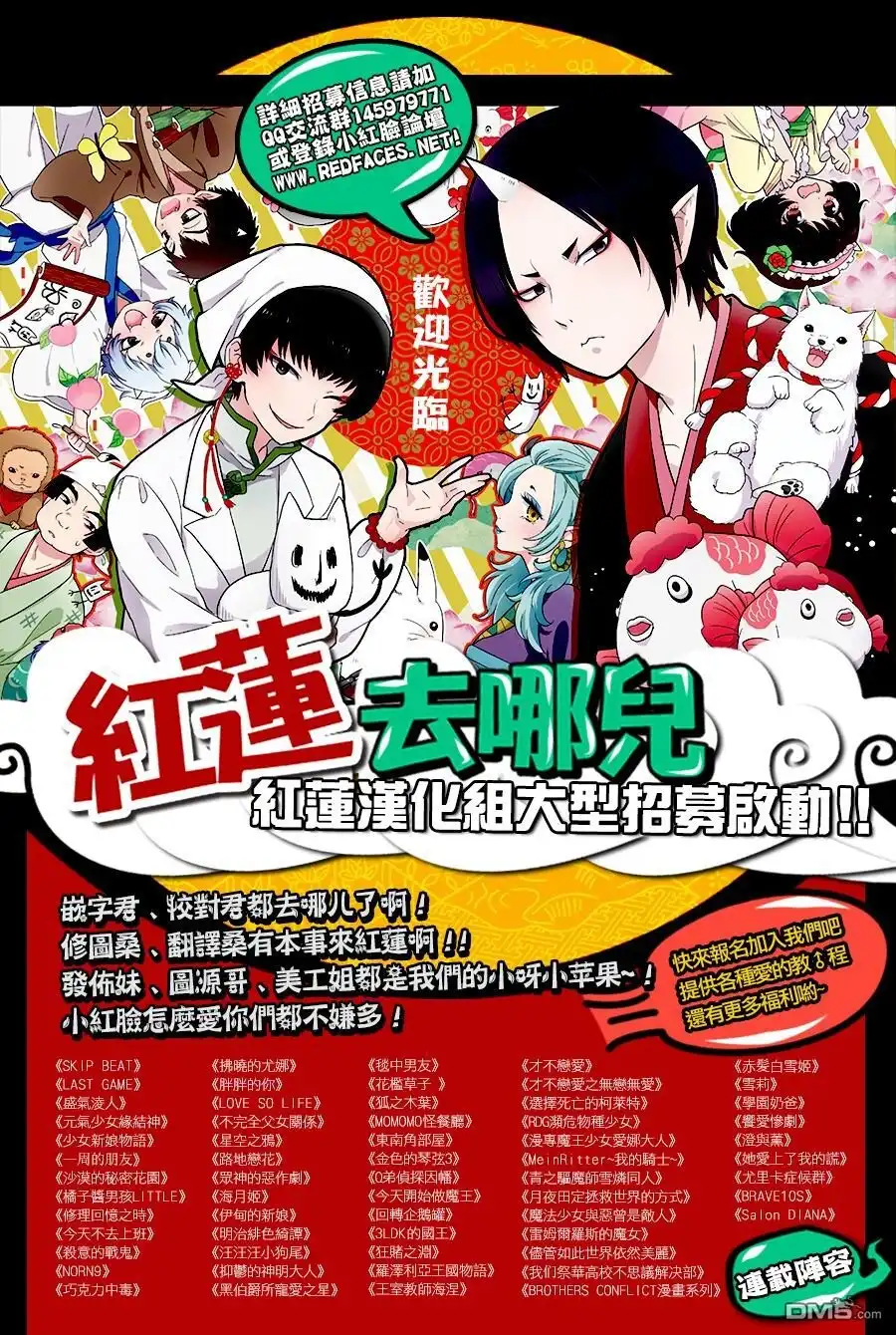 《LAST GAME》第36话 第30页