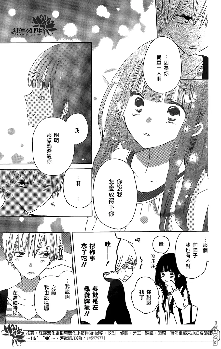 《LAST GAME》第36话 第20页