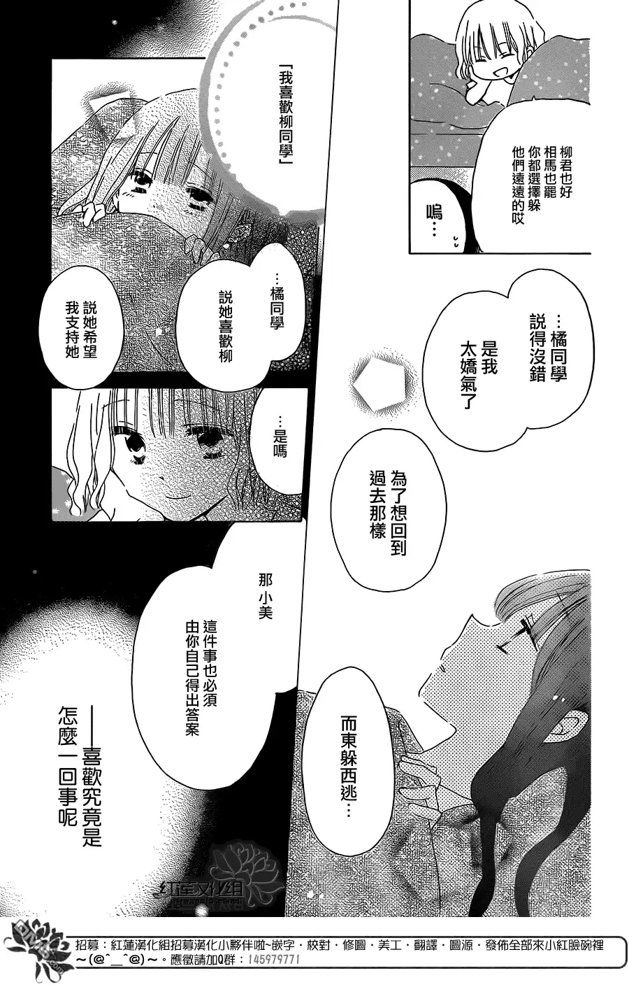 《LAST GAME》第36话 第7页