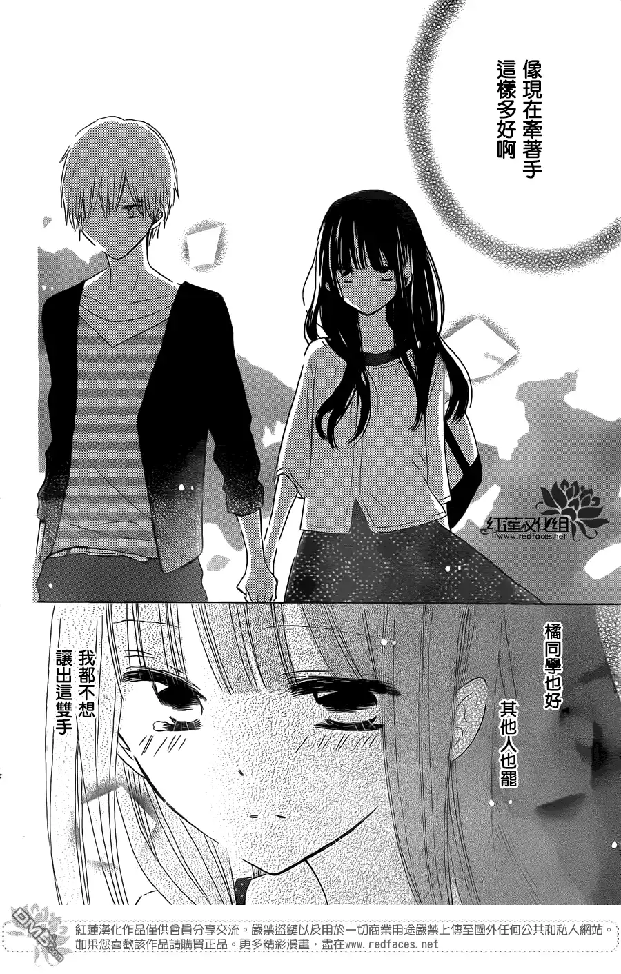 《LAST GAME》第36话 第25页