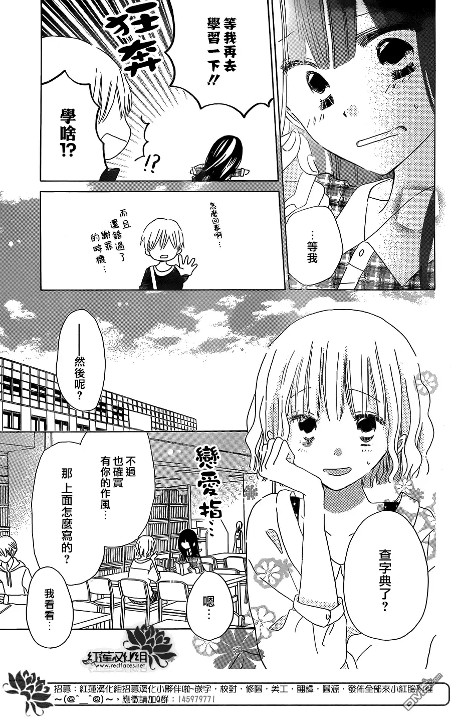 《LAST GAME》第36话 第11页
